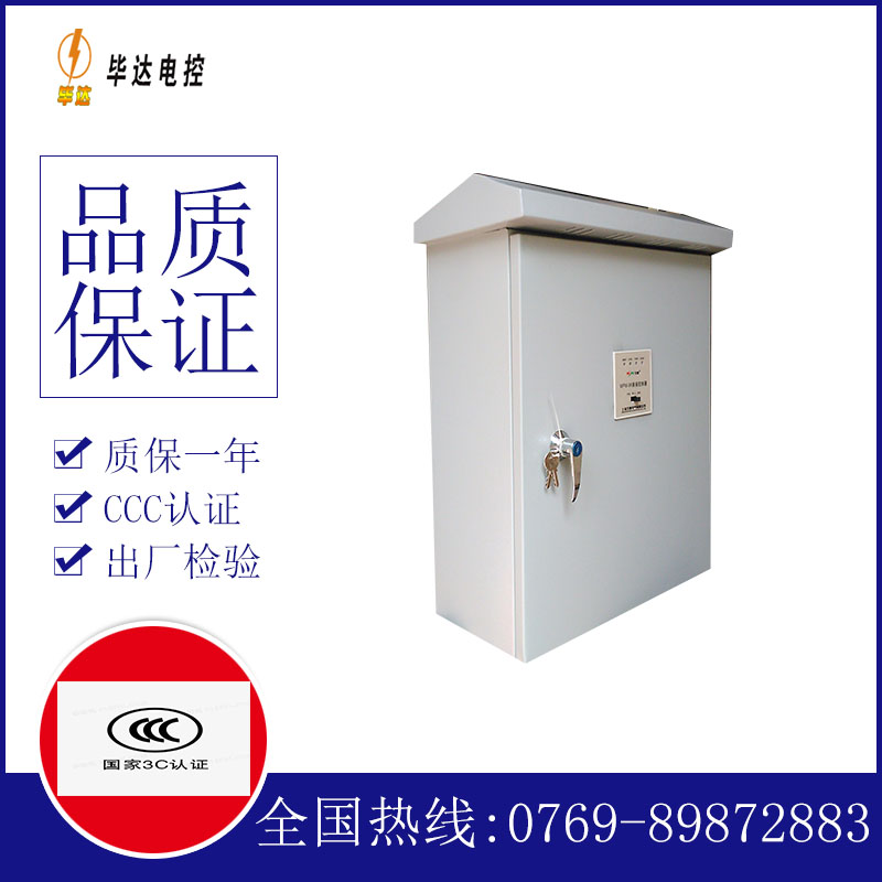 丹江口排污泵控制箱